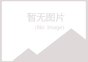 神池县含玉律师有限公司